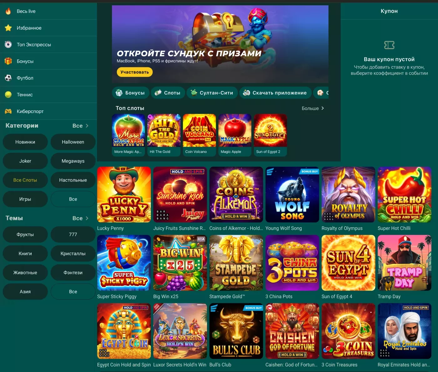 Sultan Casino игровая платформа в Казахстане